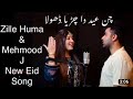 Chann Eid Da Charreya Dhola Zille Huma Mehmood J New Eid Song 2023 Zille Huma Eid Song