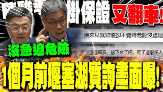 Re: [問卦] 堰塞湖剩15%，這叫溢流嗎？？？