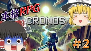 【マイクラ】#２本格派オープンワールドRPGマップに放り出された霊夢さんの運命は如何に、、、【ゆっくり実況】