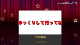 告知です！説明のところ呼んでね！