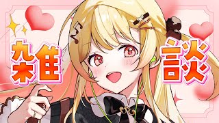 【 雑談 】ゆったり月曜日雑談【音乃瀬奏】#hololiveDEV_IS #ReGLOSS