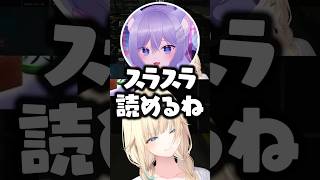 おなつの新メニューをスラスラ読む藍沢エマwww【ぶいすぽ/切り抜き/MADTOWN】