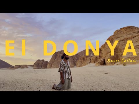 El Donya - Basel Sallam l الدنيا  @memoonthebeat  (Official Music Video)