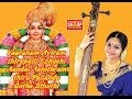 திரு பல்லாண்டு வாரணம் ஆயிரம் ThiruPallandu Vaarana