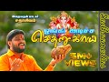 ஓங்கி அடிச்ச ஐயப்பன் புதிய பாடல் தங்�