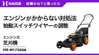 お客様サポート｜ハイガー株式会社