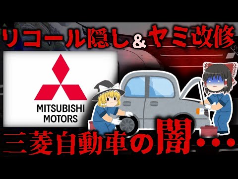 三菱自動車の世界各地のモデル生産拠点