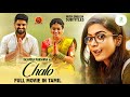 Chalo Idhu Enga Area Tamil Dubbed Movie Premeier Naga Shaurya Rashmika Mandanna