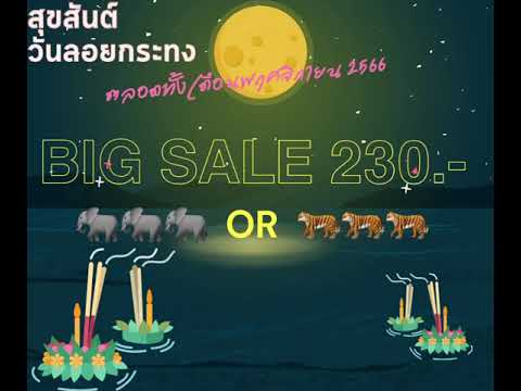 Promoção Loi Kratong