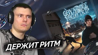 Медиа рецензия