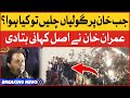 Imran Khan Attack On Long March PTI Long March In Rawalpindi Haqeeqi Azadi March Breaking News