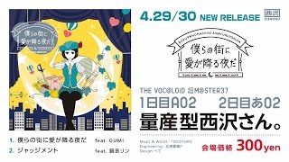 【Trailer】 New Single 僕らの街に愛が降る夜だ - TOKOTOKO(西沢さんP)