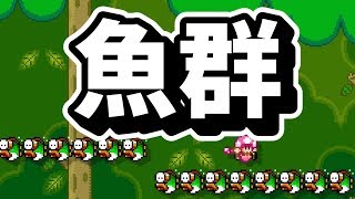 #82 魚群ワールド10s！魚のアーチが綺麗！【スーパーマリオメーカー2】