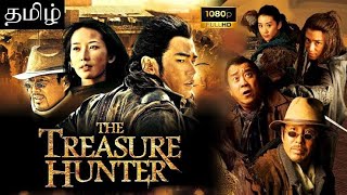 Treasure Hunter Tamil dubbed Full Movie  Chinese 4