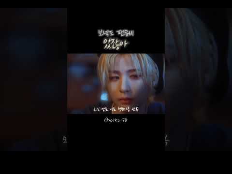 있잖아 팬뮤비(3)