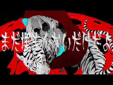 【たりねぇ】だいきりが歌ってみたとよ