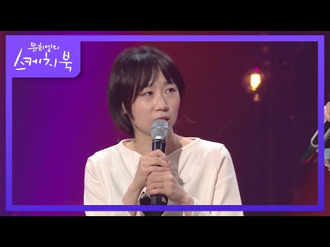 부산이 자랑하는 밴드 세이수미! 오랜만에 유스케에 출연한 소감은? [유희열의 스케치북/You Heeyeol’s Sketchbook] | KBS 220415 방송