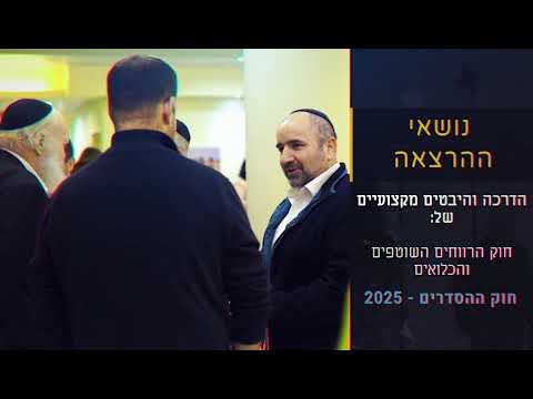 נתי גולד וידאו