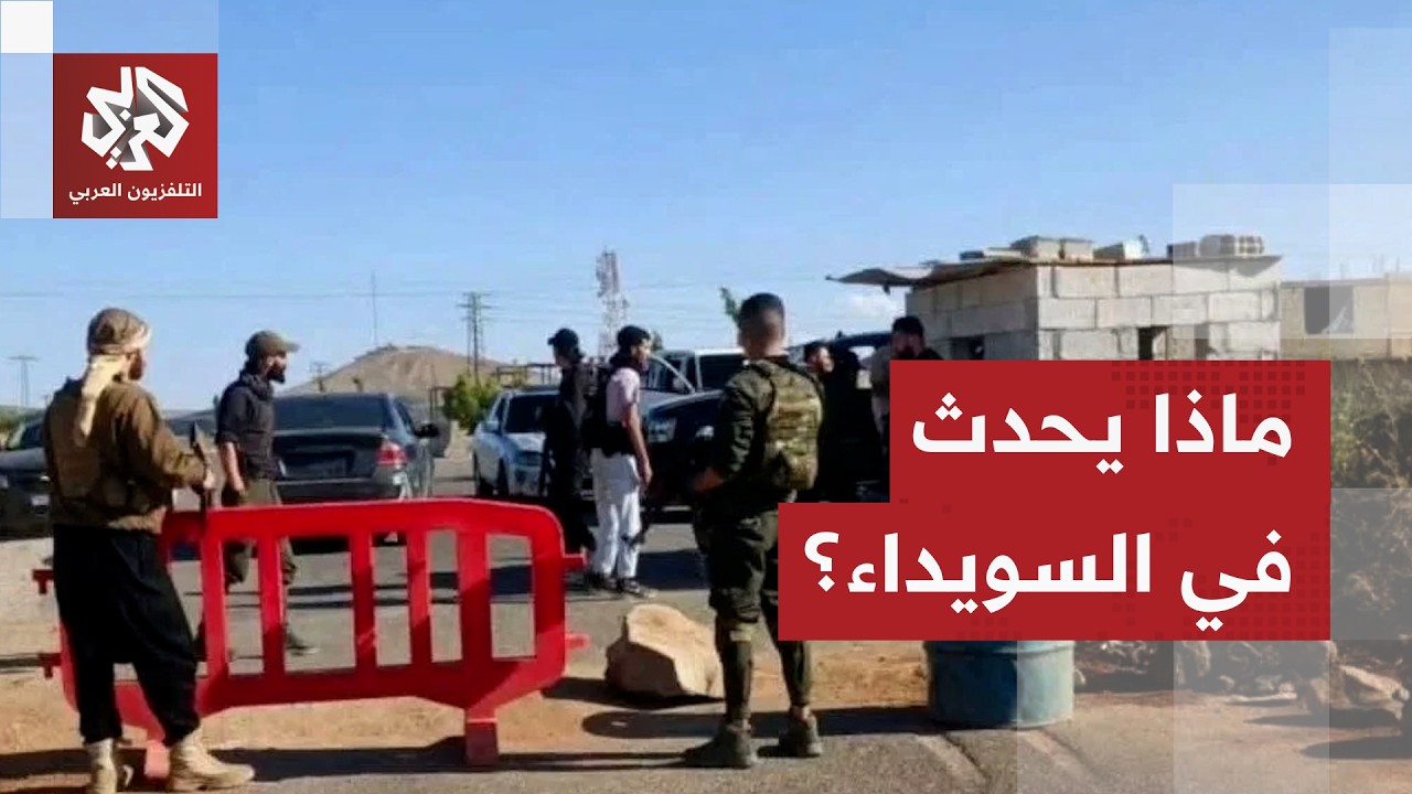 قوات تابعة لحكمت الهجري تمنع طلاب السويداء من الخروج للامتحانات وسط غضب شعبي