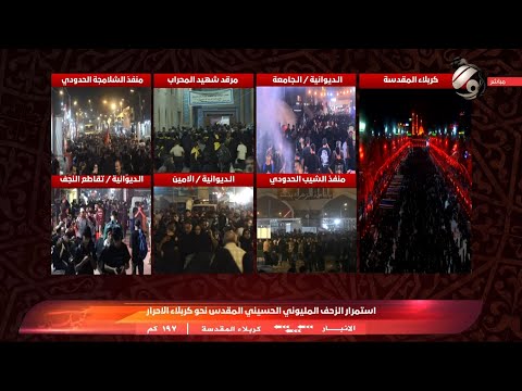 فيديو | استمرار الزحف المليوني الحسيني المقدس نحو كربلاء الاحرار | 2025/8/7