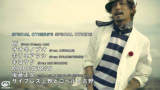 SPECIAL OTHERS  / コラボ作品集 「SPECIAL OTHERS」  【SPOT】