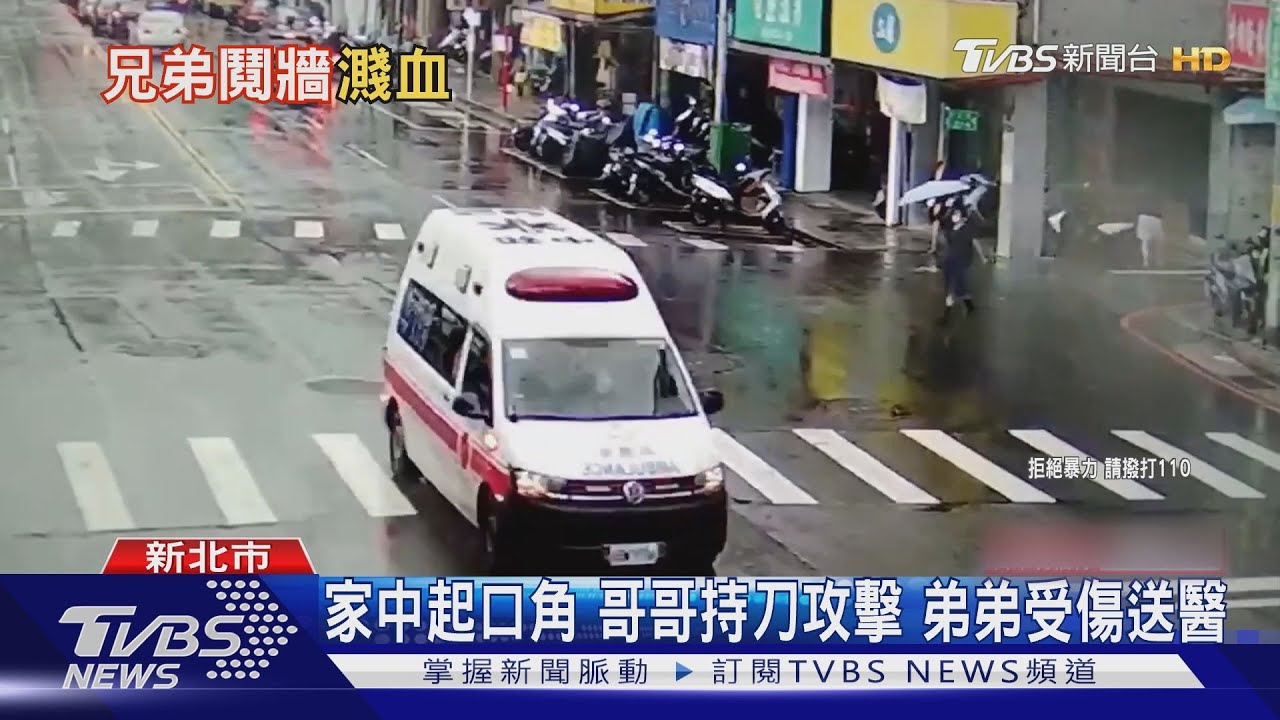 家中起口角!哥哥持刀攻擊 弟弟受傷送醫