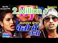 Raat Peni Me Cheni Satai Diyo Re DJ Remix Song Raat Peni Me Cheni Satai Diyo Re DJ Remix Song