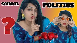 School politics का शिकार हुए तो क्या करेंगे? Tips for fresher teachers |