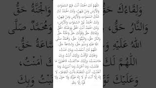 Download lagu tahajjud prayer tahajjud ki dua#tahajjud#shorts mp3