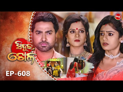 Sindura Khela | Full Episode 608 | ସିନ୍ଦୂର ଖେଳ | Odia Mega Serial | Sidharth TV @8PM