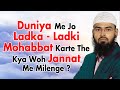 Duniya Me Ladka Aur Ladki Mohabbat Karte The Aur Nikah Na Ho To Kya Jannat Me Milenge By AFS