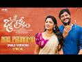 Naa Pranama Male Version Lyrical Oke Oka Lokam Movie Songs Dhanunjay Seepana Mango Music