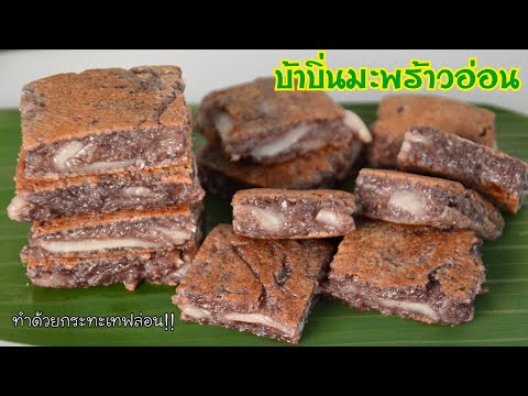 คลิกเพื่อดูคลิปวิดีโอ