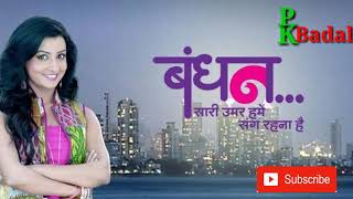 Download lagu Ye Bandhan Dilo Ke Bandhan mp3 Download lagu Ye Bandhan Dilo Ke Bandhan mp3