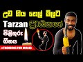 උඩ ගිය තෙල් මිලට ටාසන් ප්‍රාණියාගේ පි�