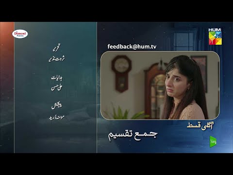 Jama Taqseem Ep 29 Teaser - 11 Dec 2025 - SPON: Diamond Paints & Nisa Naturals Shampoo - HUM TV