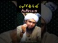 Kaisy Pata Chalay Ga Aap Par Jadu Hai Engineer Muhammad Ali Mirza
