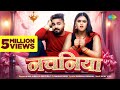Video नचनिया Monu Albela Shilpi Raj Nachaniya Bhojpuri Gana