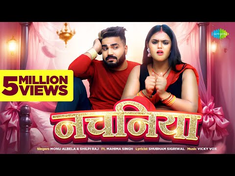 Nachaniya — watch video