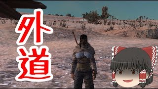 【Ｋｅｎｓｈｉ】こんな外道プレイもアリ！？【ゆっくり実況】