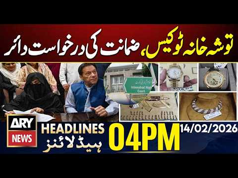 Big News Regarding Imran Khan, Bushra Bibi | ARY News 4 PM Headlines | 14 Feb 2026