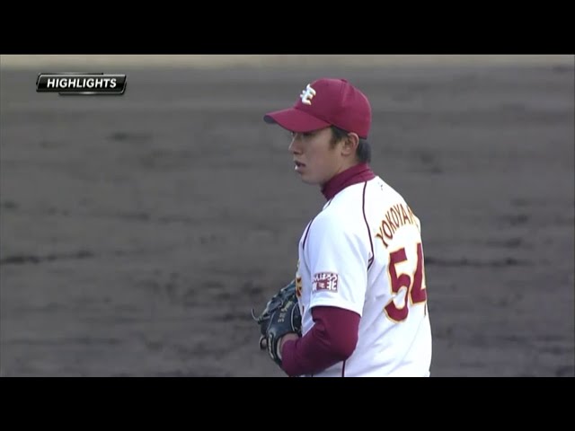 3/10 イーグルス対ライオンズ ハイライト