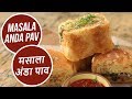 Masala Anda Pav | मसाला अंडा पाव  | Sanjeev Kapoor Khazana