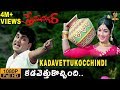 Kadavettu Kochindi Kannepilla HD Video Song Prema Nagar Movie ANR Vanisri Suresh Productions