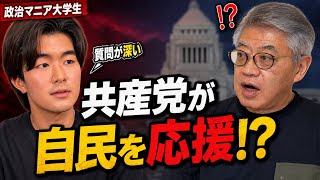 共産党が自民党候補を応援した日