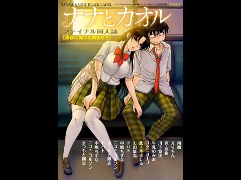 EMR: Nana to Kaoru Review