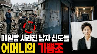 Download lagu Male believers summoned every night | Officetel ‘Mother’ group incident mp3