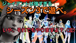【フォートナイト】iPad勢がシーズン3の世界を遊んでキレたww 【Apple】【シーズン3】