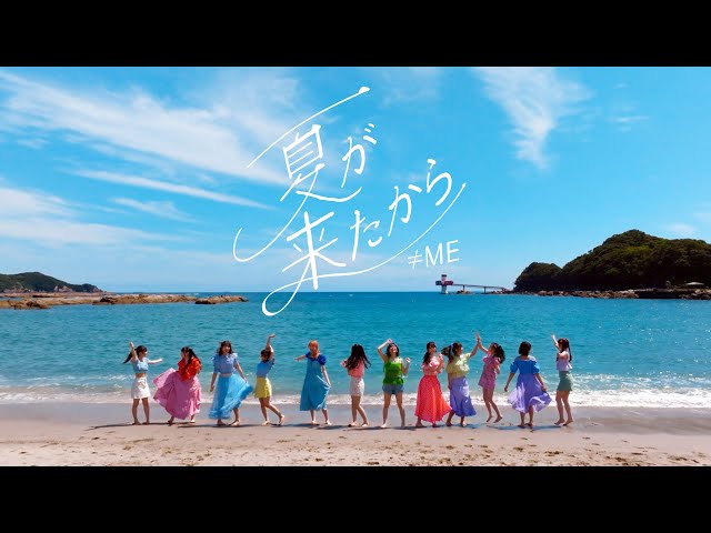 指原莉乃プロデュース「=LOVE」「≠ME」「≒JOY」3グループによる合同コンサート「イコノイジョイ 2024」開催! 昼・夜2公演で2.8万人を動員!! 3グループの垣根を超え、1日限りのスペシャルな演出で来場者を魅了! 17 YouTubeサムネイル