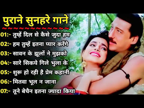 पुराने सुनहरे गाने l Old Is Gold l Bollywood classics song l #oldisgold #bollywoodclassic #80s#90s